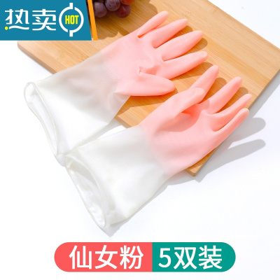 敬平洗碗手套女厨房家用家务清洁冬季加绒刷洗衣防水耐用橡胶胶皮加厚 四季款[粉色5双装] S
