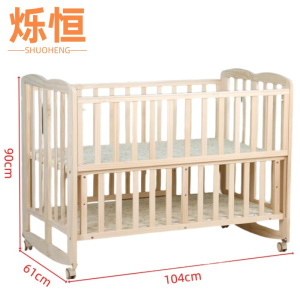 烁恒婴儿床