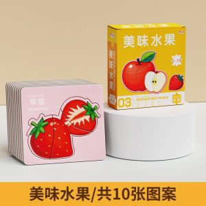 儿童益智拼图2岁宝宝3到6幼儿启蒙早教0-3男孩动物1两女4入门玩具