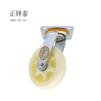 正铎泰 加厚尼龙万向轮6寸 150mm /个