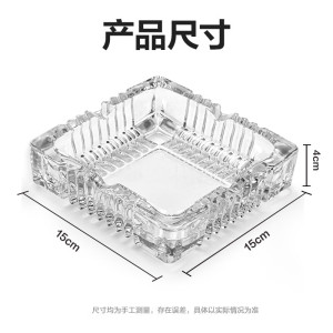 得力(deli) 欧式方形玻璃烟灰缸 中号150*150mm 9579(起订量:10)