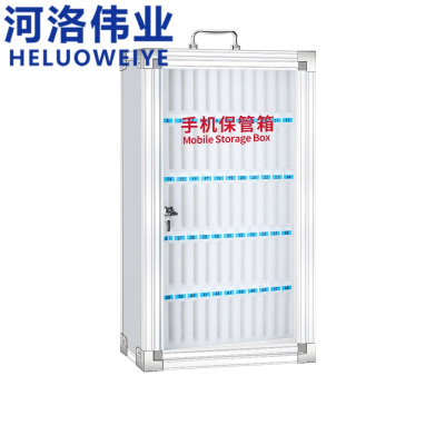 河洛伟业手机保管箱 60位个