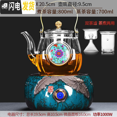 三维工匠玻璃煮茶器煮茶壶蒸汽蒸茶器套装电陶炉全自动黑茶日式烧煮炉家用 9中号天目蕉叶蝉电陶炉+赋羽(蓝)提梁壶茶具