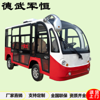 德武军恒电动观光车电动巡逻车6座四轮大巴车 带空调顶配款