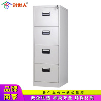 创世人 办公家具卡箱文件柜四斗挂捞柜钢制办公矮柜抽屉式挂快劳铁皮档案柜资料柜
