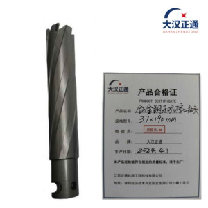 大汉正通 开口空心钻头 37*190mm 支