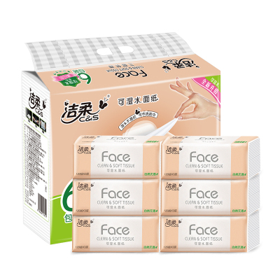 洁柔抽纸Face面巾纸3层120抽可湿水面巾纸12包餐巾纸家用实惠装卫生纸抽