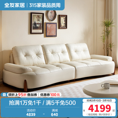 全友家居奶油风头层牛皮艺沙发小户型家用客厅家具三人位弧形沙发