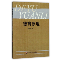 音像德育原理黄向阳