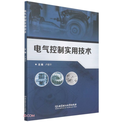 正版新书]高等教材 电气控制实用技术卢香平9787576307498