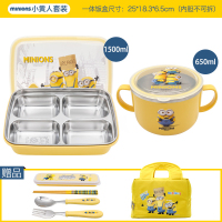 家柏饰(CORATED)茶具中小学生饭盒不锈钢分格儿童午餐盒带盖成人四格防烫餐盘 一体+碗送餐具+包