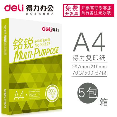 得力（deli）a4打印纸70g复印纸500张试卷复印a3打印纸80g办公用纸整箱5包铭锐A4/70g整箱5包免费开票