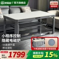 火焰山2025新款升降电暖茶几客厅家用电暖桌取暖桌烤火炉一体