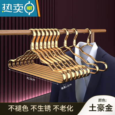 敬平太空铝合金衣架轻奢挂衣家用不锈钢高级金色晾衣服撑子100个