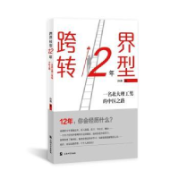 音像跨界转型12年:一名北大理工男的中医之路孙鼎著