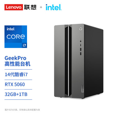联想(Lenovo)GeekPro设计师游戏台式电脑主机(酷睿i7-14700 RTX5060 8GB显卡 32G DDR5 1TB SSD Win11)