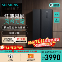 [超薄新品]西门子 502升 超薄对开门冰箱 家用嵌入式双开门电冰箱 风冷无霜 抑菌保鲜 KA95V2138C
