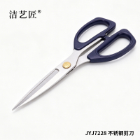 洁艺匠 JYJ7228 不锈钢剪刀 19.5cm*3mm(计价单位:把 ) 深蓝色