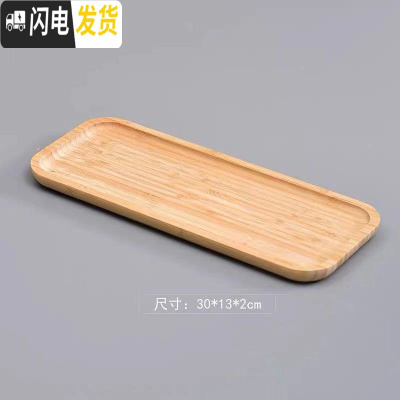 三维工匠㊙️‼️竹木质茶盘茶托杯盘干泡台托盘酒店家用长方形水果盘创意 长方形30*13茶具