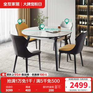全友家居现代简约岩板餐桌橡胶木实木框架多功能折叠伸缩餐桌软包餐椅餐桌椅