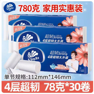 芳美达 维达卷纸无芯大卷卫生纸超韧家用厕纸层4层780G 112*146 30卷3提