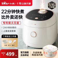 小熊电饭煲锅家用多功能陶瓷油4L升大容量煲汤粥智能快速饭煮饭锅