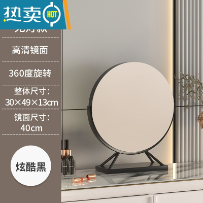 敬平镜子化妆镜台式led灯桌面带灯补光充电梳妆台可旋转网红美妆ins风便携式用镜 旋转A款-黑色直径40cm(不带灯)