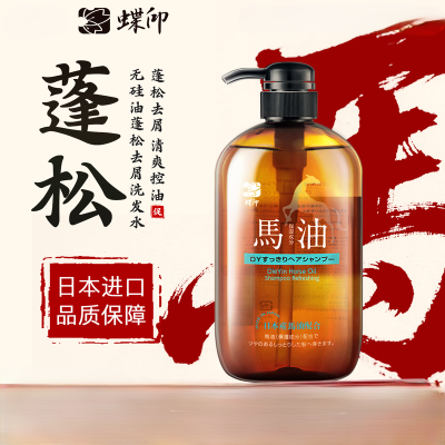 蝶印 马油洗发水(清爽型)600mL 日本原装进口