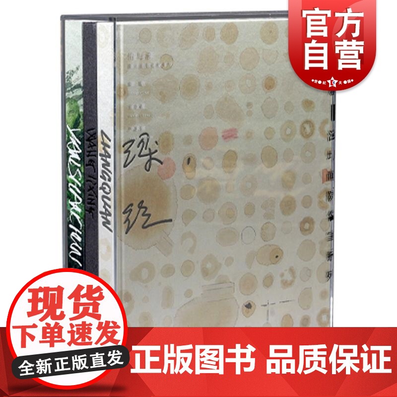 传与承梁铨、王立星、严善錞 全3册深圳画院名家系列深圳画院编委会编上海书画出版社绘画艺术书籍正版书籍
