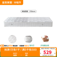 全友家居护脊椰丝棉卧室家用租房宿舍单人弹簧床垫