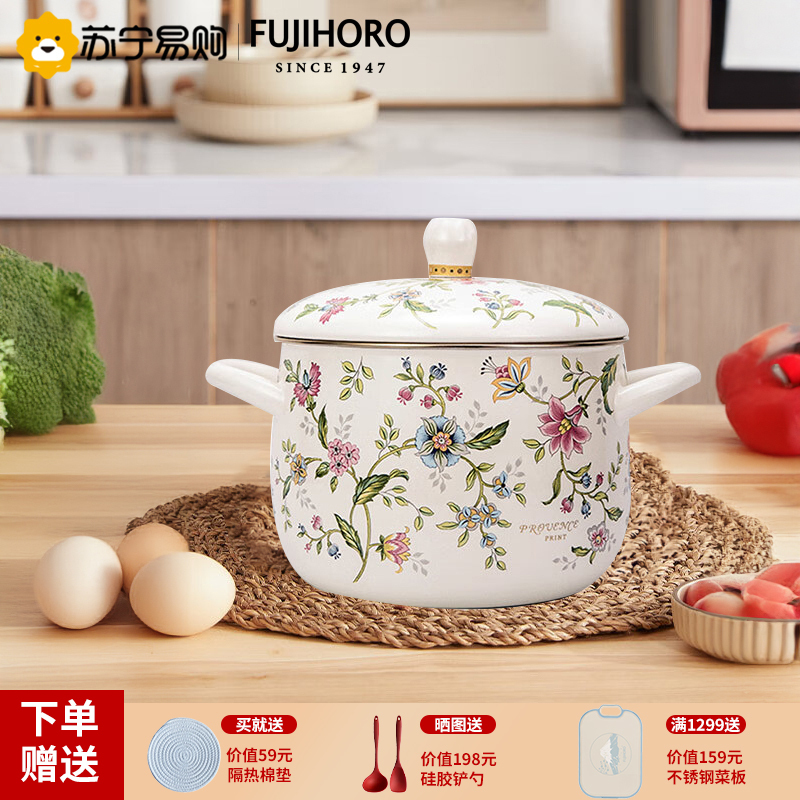 FUJIHORO 日本进口珐琅锅铸铁锅 搪瓷锅平底双耳锅 炖锅火锅炖汤锅煲汤锅 双耳深汤锅 20cm 4.3L汤锅