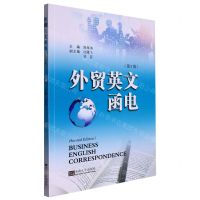 [N]外贸英文函电(第2版)-9787576605815