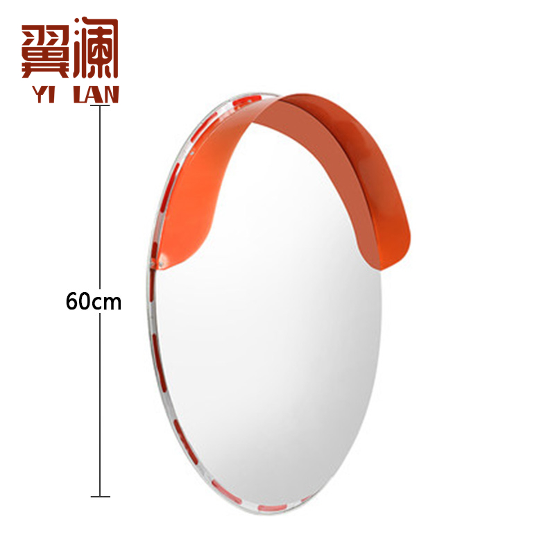 翼澜 反光镜60cm 个