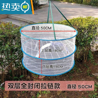 敬平家用新款折叠晒鱼晒干菜鱼虾防蝇袜子晒衣服网兜晒东西多功能器 双层封闭直径50厘米晒衣篮