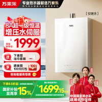 万家乐安睡洗燃气热水器JSQ30-16S9 MAX(F)四驱增压水伺服16升天然气一级节能省气恒温静音防冻