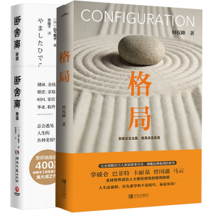醉染图书断舍离+格局29297537