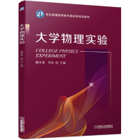 正版新书]大学物理实验滕永富9787111643227