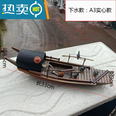江南水乡船模乌篷船水池造景摆件可漂浮复古绍兴小木船模型真智力可下水33cm：A3实心款