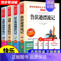 全套4册 快乐读书吧六年级下册 [正版]六年级上册必读课外书 五升六快乐读书吧 童年书籍 爱的教育小英雄雨来管桦著适合六