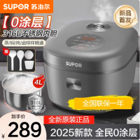 苏泊尔(SUPOR)电饭煲家用0涂层电饭锅3到4人无涂层4升316L不锈钢内胆新款SF40FC5781