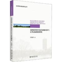 正版新书]北大招生考试研究丛书•美国本科招生综合素质评价与公