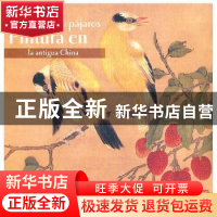 正版 中国历代花鸟画 刘奉文 五洲传播出版社 9787508517605 书籍