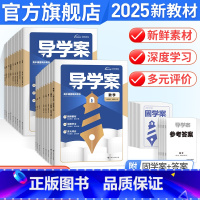 9本:语数英物化生政史地选修第二册[人教版] 高中二年级 [正版]2025新版金太阳教育导学案+固学案高二上下册语文数学