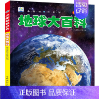 地球大百科 [正版]海洋动物大百科彩图注音版海底世界鱼类哺乳类海鸟甲壳类软体动物3-6-9-10岁学生少儿童科普科学启蒙