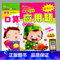 全2本-3年级下册 口算题卡+应用题 小学通用 [正版]小学生一二三四五六年级上册下册数学口算题卡应用题大全同步人教版解