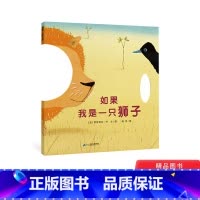 [正版]如果我是一只狮子挖洞低幼纸板蒲蒲兰绘本新书上架2岁3岁4岁5岁6岁亲子互动游戏童书