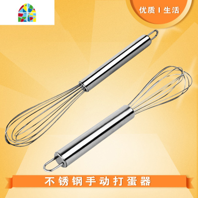 打蛋器 手动 家用手持式不锈钢迷你搅蛋棒打鸡蛋搅拌器除偏远 FENGHOU