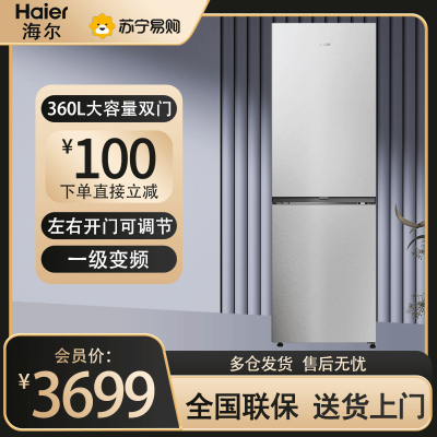 海尔(Haier)360升双门两门家用冰箱 欧式风格 零度空间 一级风冷无霜BCD-360WGHC2DESTU1
