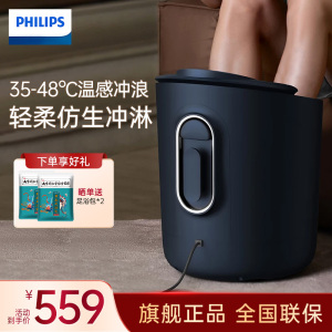 飞利浦(PHILIPS)泡脚桶加热熏蒸恒温足浴盆全自动按摩洗脚盆躺泡深度杀菌硅胶防磨PPM3214F生日礼物礼品送父母
