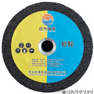 日升瑞维 砂轮 TJ-SL-001-125-M20